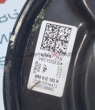 Серво усилвател за Audi SQ5 3.0D BRAKE SERVO 8R0612103H
