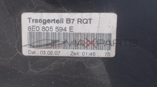 Очиларка за Audi A4 B7 2.0TDI 8E0805594E