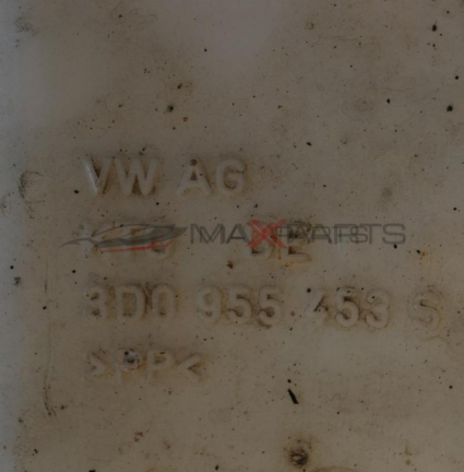 Казанче чистачки за VW PHAETON 3.0TDI           3D0955453S