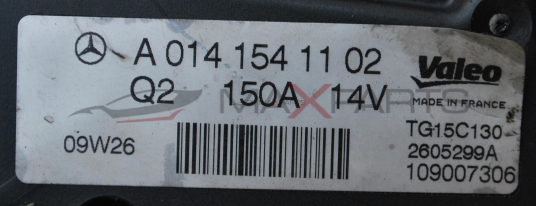 Генератор за MERCEDES-BENZ E250 2.2CDI W212 A014 154 11 02