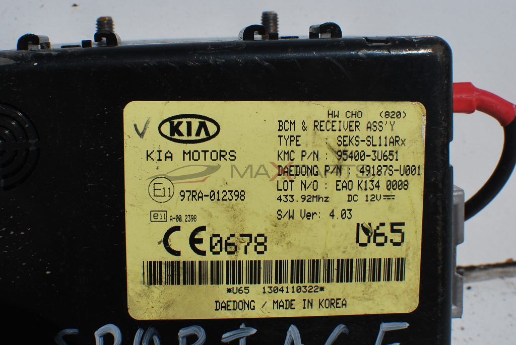 Управляващ модул за KIA Sportage 97RA-012398