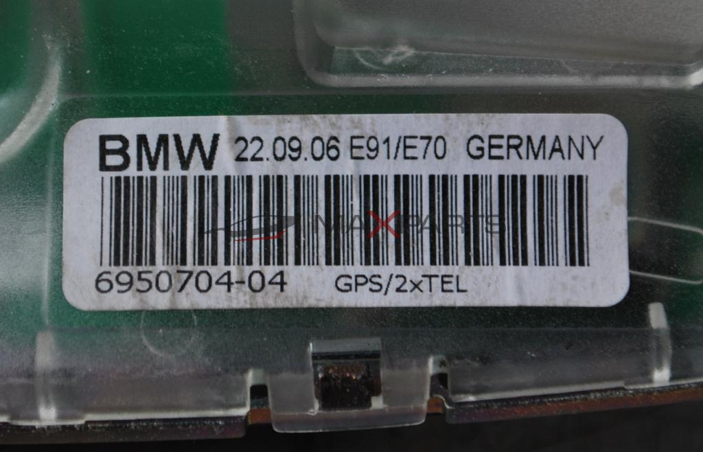 Радио антена за BMW E91 3.5D     6950704-04