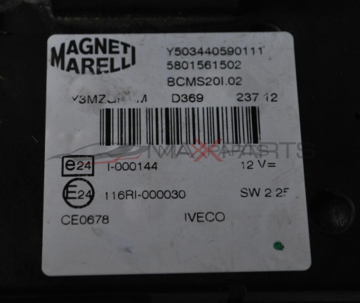 Комфорт модул за IVECO DAILY  2.3D             5801561502