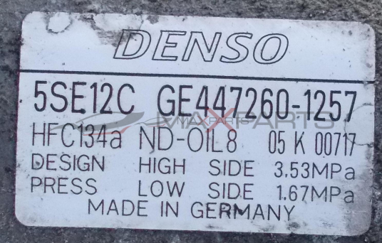 Клима копмпресор за TOYTA AURIS D-CAT 2.2 5SE12C GE447260-1257