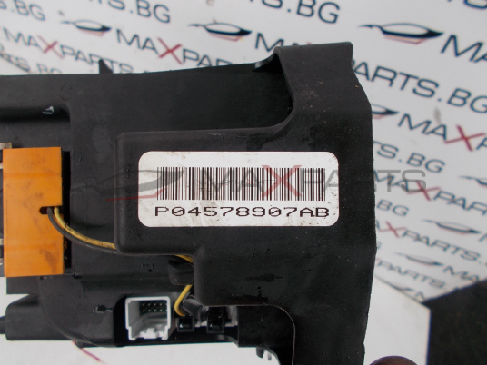 Избирач, скоростен лост за Chrysler 300C P04578907AB
