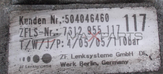 Хидравлична помпа за Iveco Daily 2.3JTD 504046460 7612955117