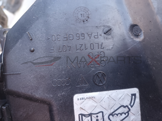 РАЗШИРИТЕЛЕН СЪД Q7 2014 3,0 TDI