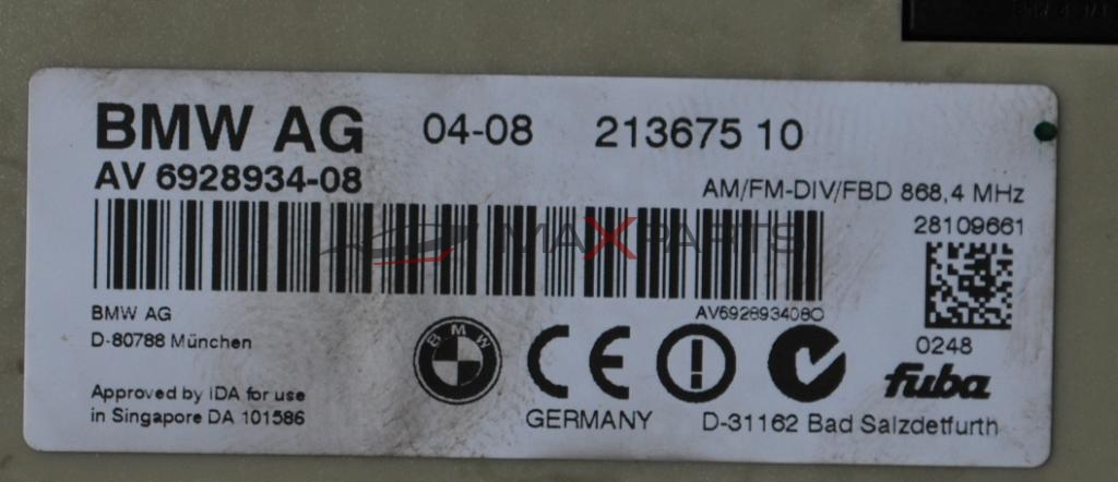 Антенен усилвател за BMW E90          6928934-08