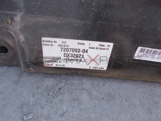 Прагове за BMW F10 520D 7184773 7207092-04   7184774 7207091-04