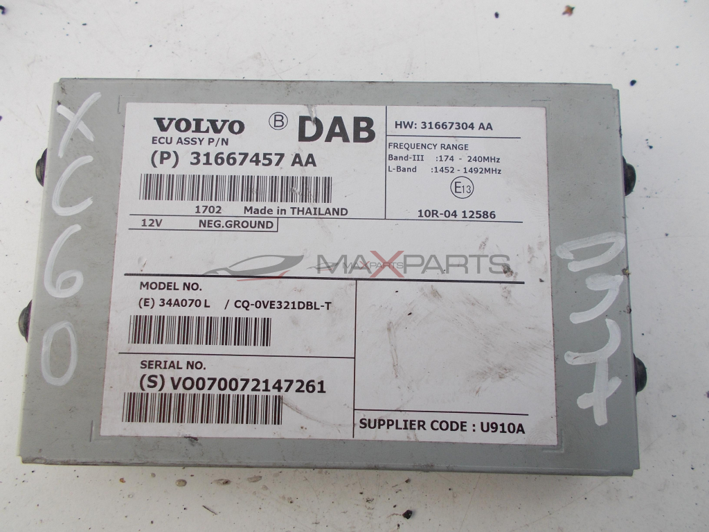 Модул за Volvo XC60 CONTROL MODULE 31667457AA