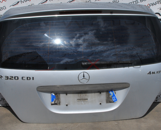 Заден капак за Mercedes-Benz R-Class