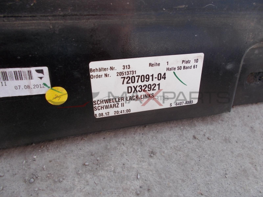 Прагове за BMW F10 520D 7184773 7207092-04   7184774 7207091-04