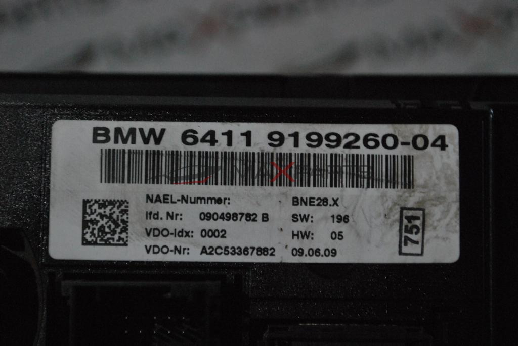 Клима управление за BMW E90             64119199260-04