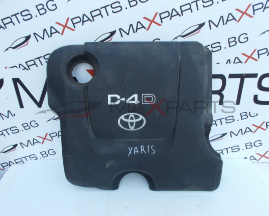 Кора за Toyota Yaris 1.4 D4D ENGINE COVER