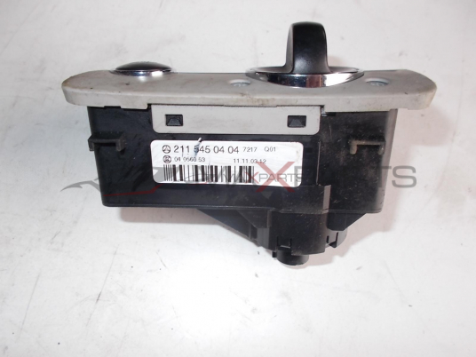 Ключ светлини за MERCEDES E-CLASS W211  2115450404