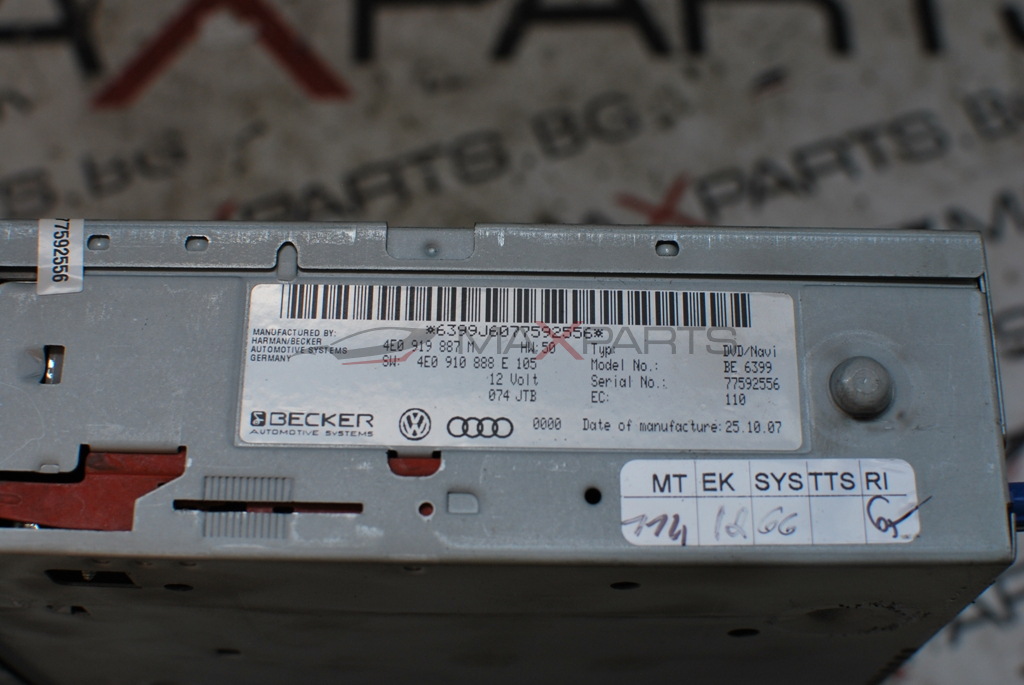 Модул навигация за Audi Q7 4E0919887M