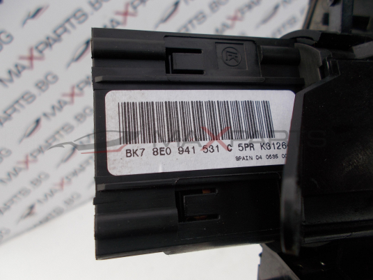Ключ светлини за Audi A4 B7 8E0941531C