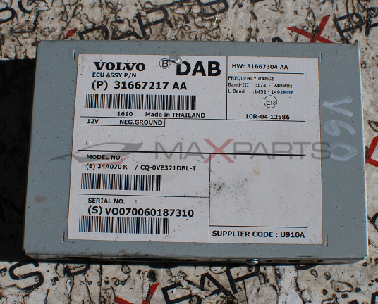 Управляващ модул за Volvo V60 31667217AA