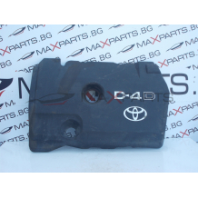 Кора за Toyota Avensis 2.2 D4D ENGINE COVER